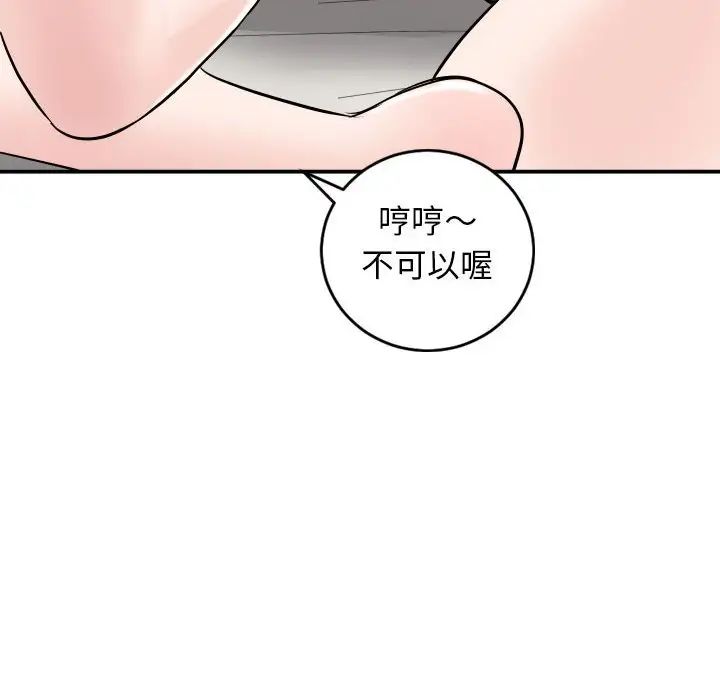 《与学姐的那些事》漫画最新章节第52话免费下拉式在线观看章节第【111】张图片