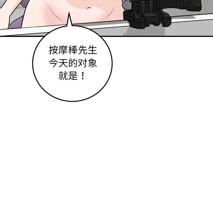 《与学姐的那些事》漫画最新章节第52话免费下拉式在线观看章节第【100】张图片