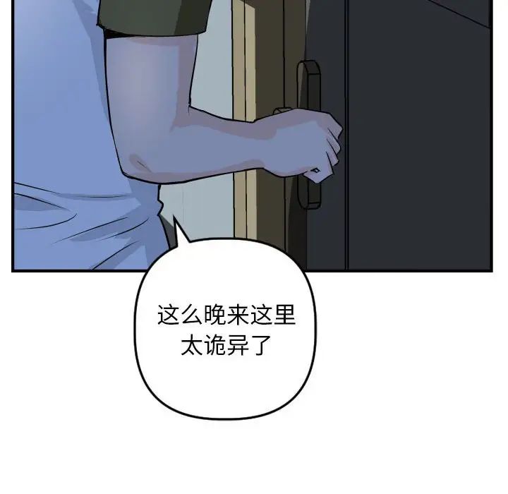 《与学姐的那些事》漫画最新章节第52话免费下拉式在线观看章节第【56】张图片