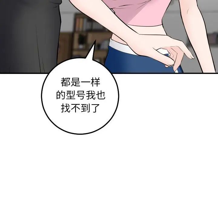 《与学姐的那些事》漫画最新章节第52话免费下拉式在线观看章节第【19】张图片