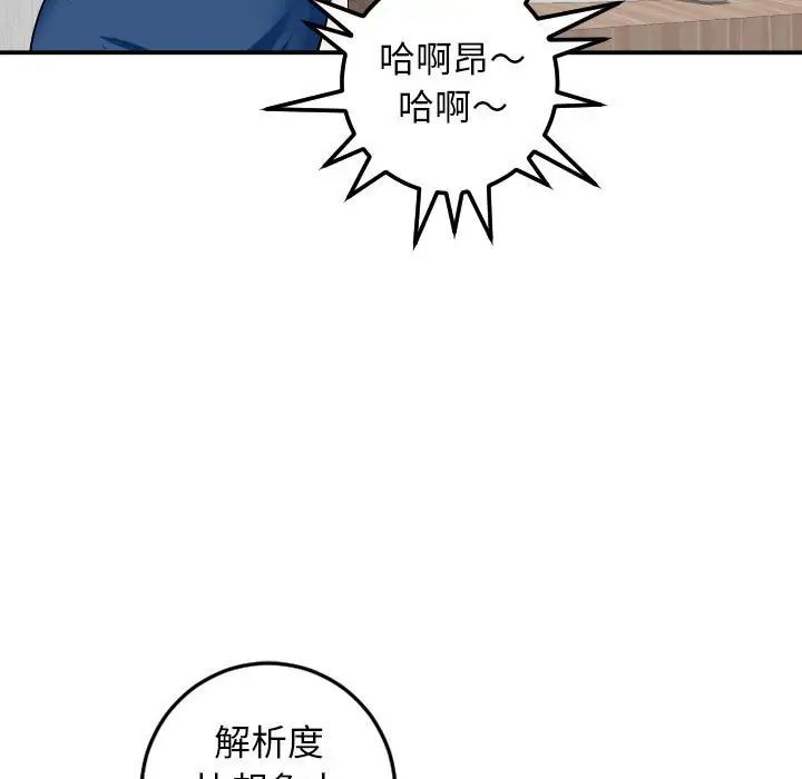 《与学姐的那些事》漫画最新章节第52话免费下拉式在线观看章节第【29】张图片