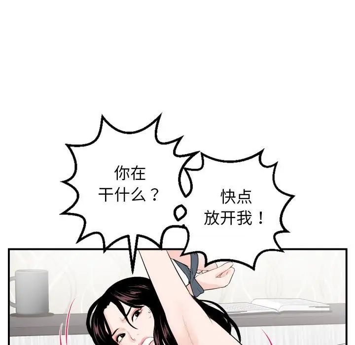 《与学姐的那些事》漫画最新章节第52话免费下拉式在线观看章节第【116】张图片