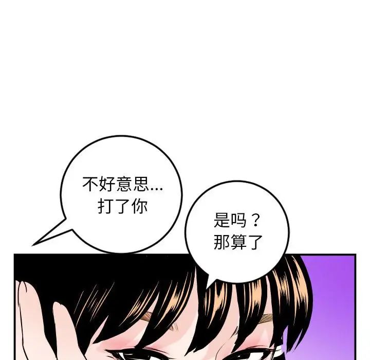 《与学姐的那些事》漫画最新章节第52话免费下拉式在线观看章节第【40】张图片