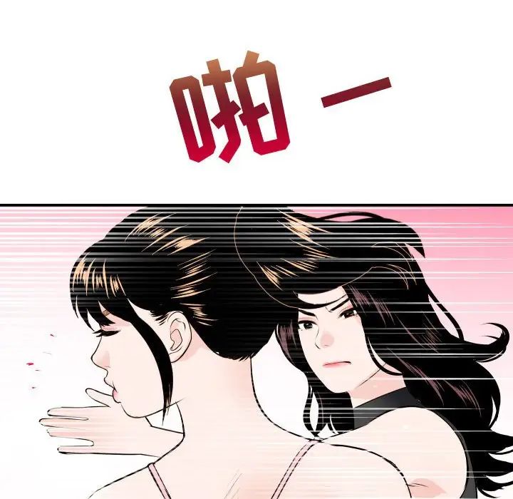 《与学姐的那些事》漫画最新章节第52话免费下拉式在线观看章节第【34】张图片