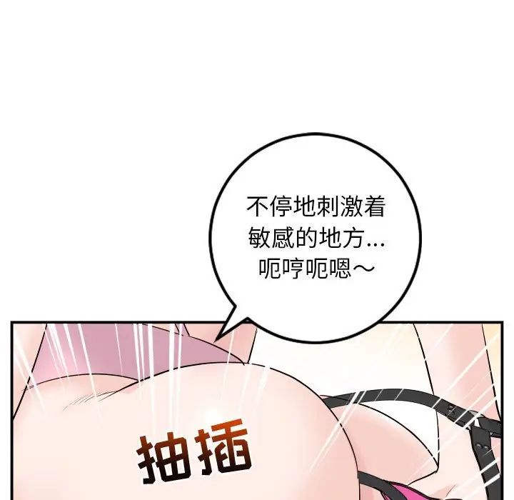 《与学姐的那些事》漫画最新章节第52话免费下拉式在线观看章节第【88】张图片