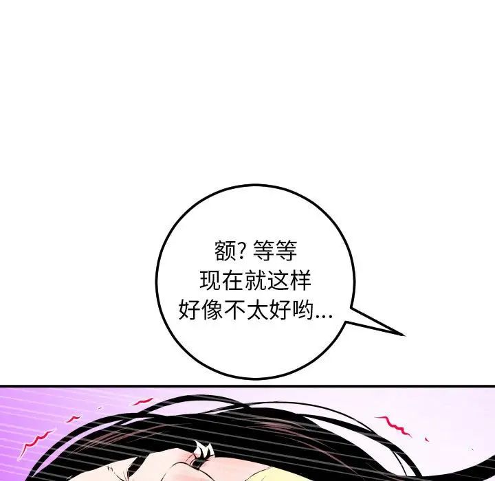 《与学姐的那些事》漫画最新章节第52话免费下拉式在线观看章节第【144】张图片