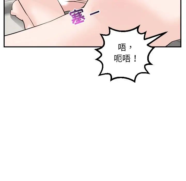 《与学姐的那些事》漫画最新章节第52话免费下拉式在线观看章节第【134】张图片