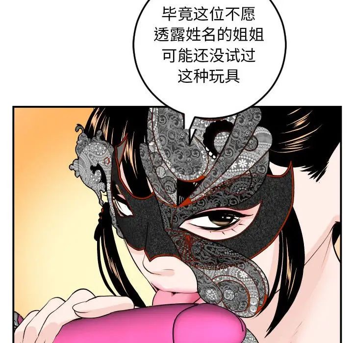 《与学姐的那些事》漫画最新章节第52话免费下拉式在线观看章节第【125】张图片