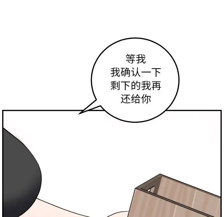 《与学姐的那些事》漫画最新章节第52话免费下拉式在线观看章节第【20】张图片