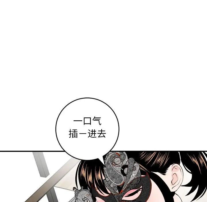 《与学姐的那些事》漫画最新章节第52话免费下拉式在线观看章节第【86】张图片