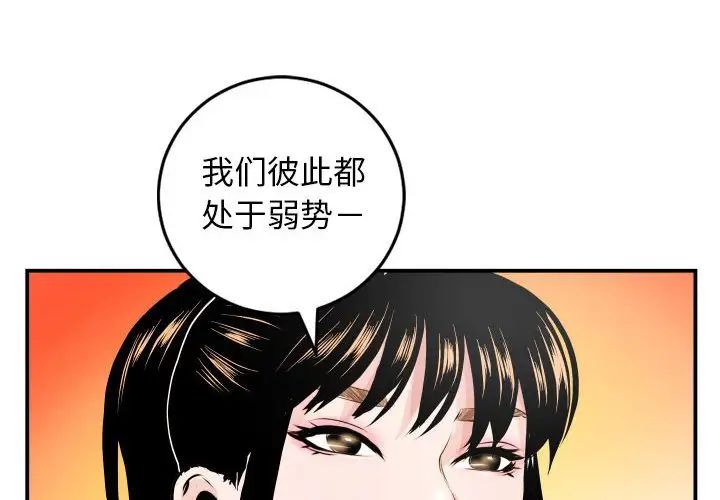 《与学姐的那些事》漫画最新章节第52话免费下拉式在线观看章节第【4】张图片