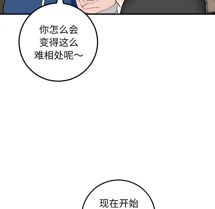 《与学姐的那些事》漫画最新章节第52话免费下拉式在线观看章节第【50】张图片