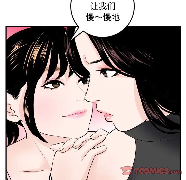 《与学姐的那些事》漫画最新章节第52话免费下拉式在线观看章节第【51】张图片