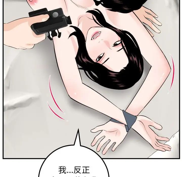 《与学姐的那些事》漫画最新章节第54话免费下拉式在线观看章节第【140】张图片