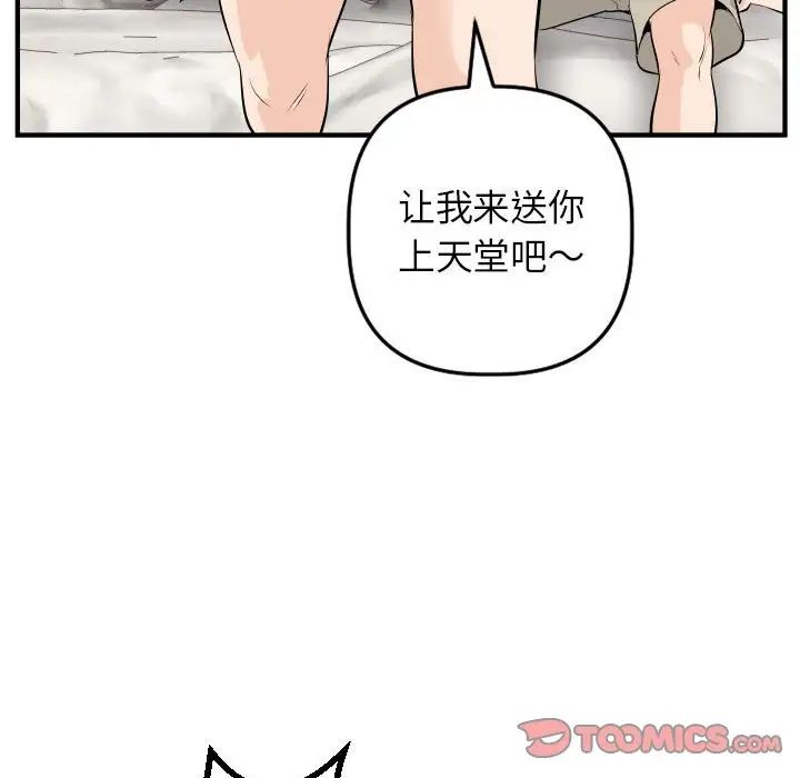 《与学姐的那些事》漫画最新章节第54话免费下拉式在线观看章节第【51】张图片