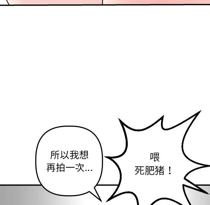 《与学姐的那些事》漫画最新章节第54话免费下拉式在线观看章节第【62】张图片