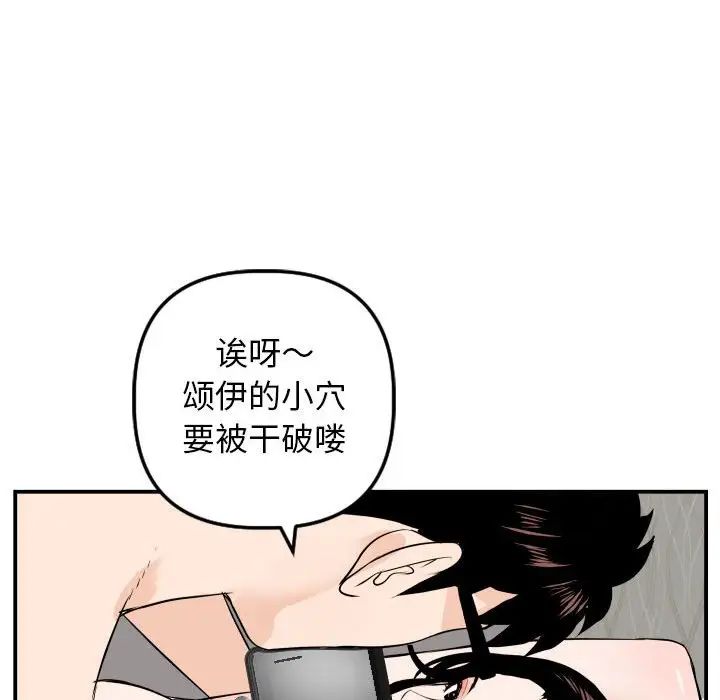 《与学姐的那些事》漫画最新章节第54话免费下拉式在线观看章节第【132】张图片