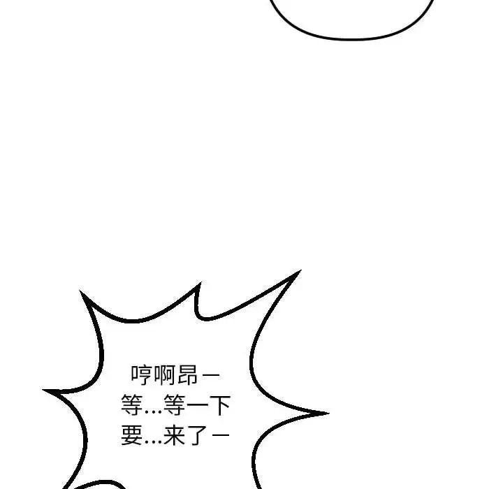 《与学姐的那些事》漫画最新章节第54话免费下拉式在线观看章节第【104】张图片