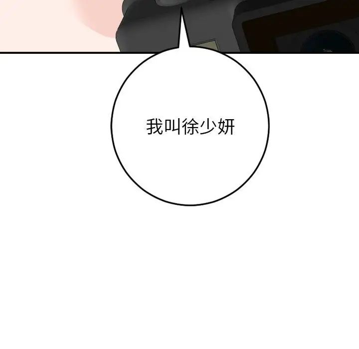 《与学姐的那些事》漫画最新章节第54话免费下拉式在线观看章节第【150】张图片