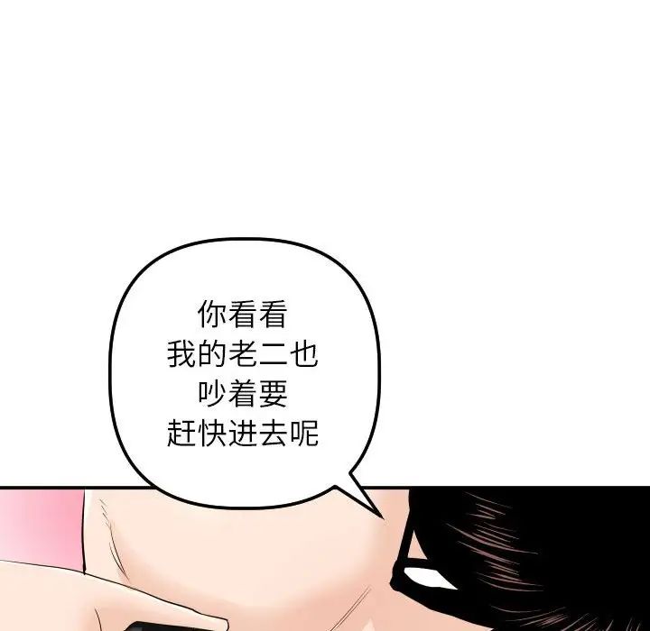 《与学姐的那些事》漫画最新章节第54话免费下拉式在线观看章节第【136】张图片