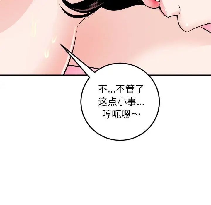 《与学姐的那些事》漫画最新章节第54话免费下拉式在线观看章节第【116】张图片