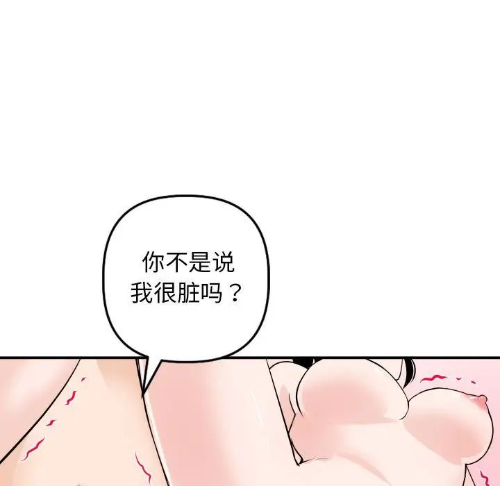 《与学姐的那些事》漫画最新章节第54话免费下拉式在线观看章节第【121】张图片