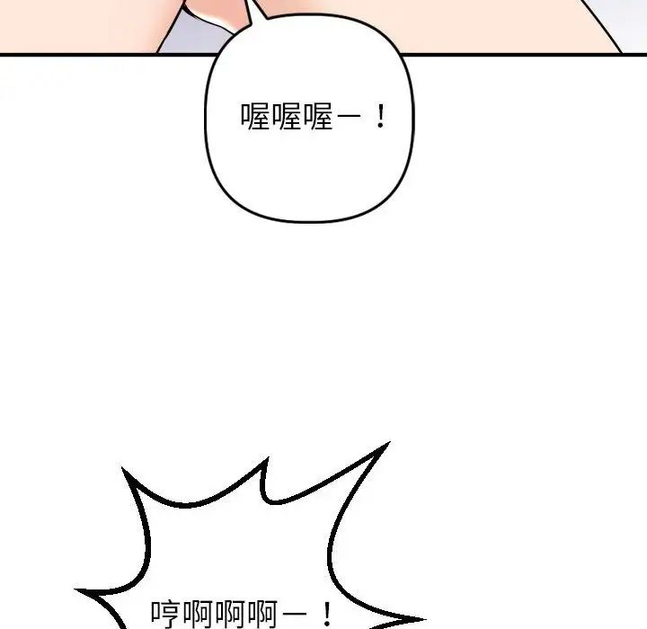 《与学姐的那些事》漫画最新章节第54话免费下拉式在线观看章节第【106】张图片