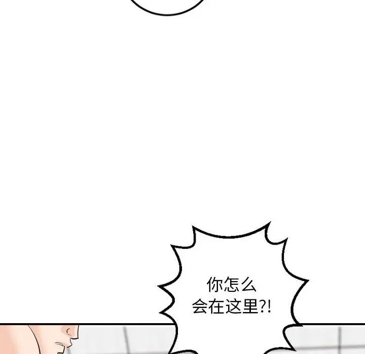 《与学姐的那些事》漫画最新章节第54话免费下拉式在线观看章节第【16】张图片