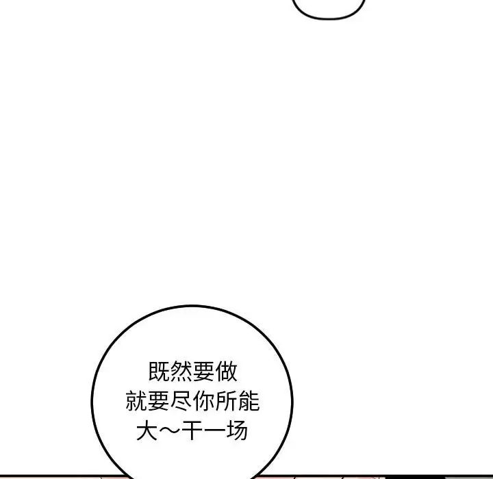 《与学姐的那些事》漫画最新章节第54话免费下拉式在线观看章节第【145】张图片