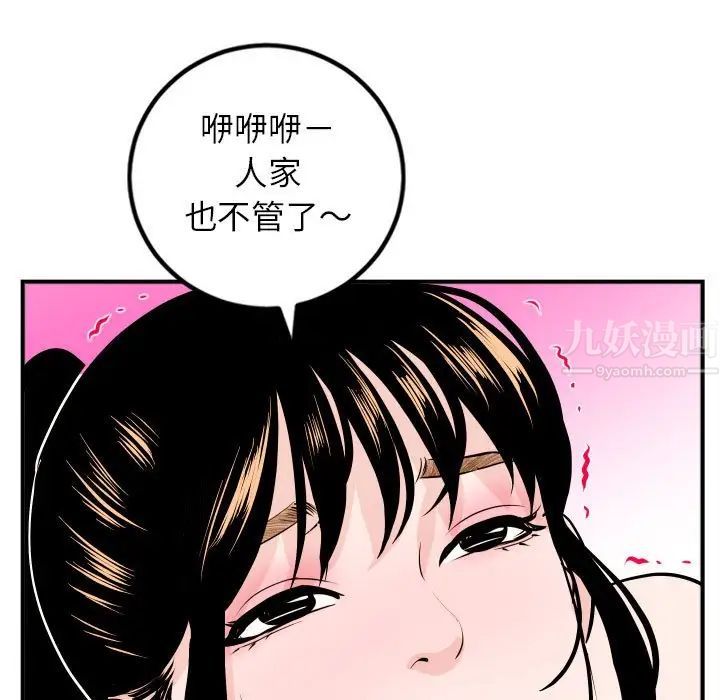 《与学姐的那些事》漫画最新章节第54话免费下拉式在线观看章节第【111】张图片