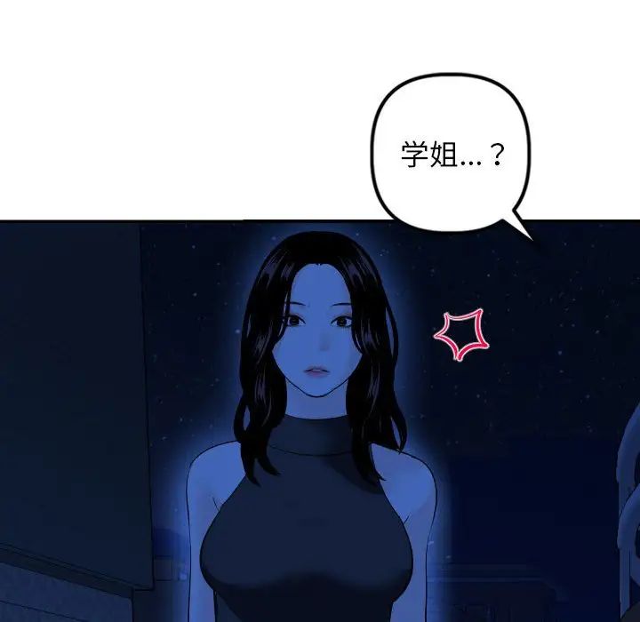 《与学姐的那些事》漫画最新章节第55话免费下拉式在线观看章节第【103】张图片