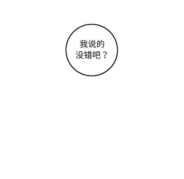 《与学姐的那些事》漫画最新章节第55话免费下拉式在线观看章节第【85】张图片