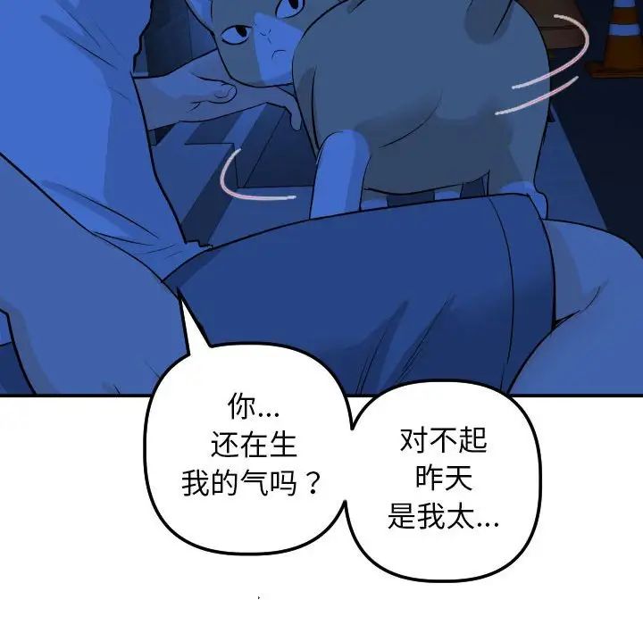 《与学姐的那些事》漫画最新章节第55话免费下拉式在线观看章节第【106】张图片