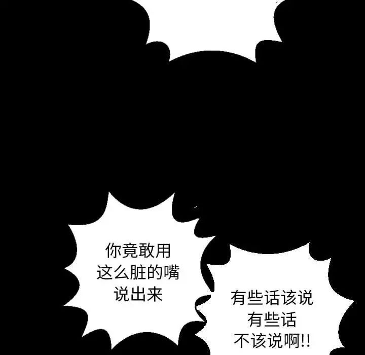 《与学姐的那些事》漫画最新章节第55话免费下拉式在线观看章节第【145】张图片