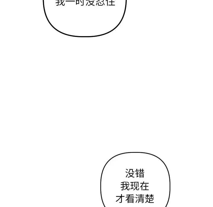 《与学姐的那些事》漫画最新章节第55话免费下拉式在线观看章节第【53】张图片