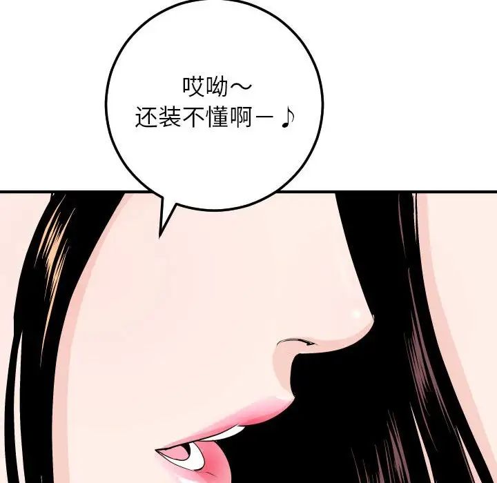 《与学姐的那些事》漫画最新章节第55话免费下拉式在线观看章节第【81】张图片