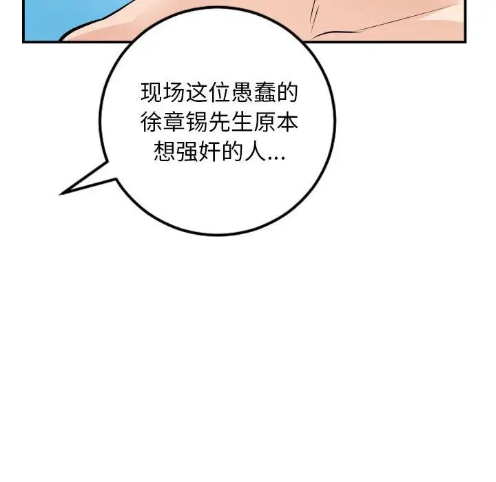 《与学姐的那些事》漫画最新章节第55话免费下拉式在线观看章节第【18】张图片