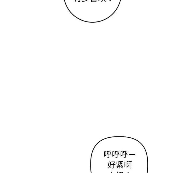 《与学姐的那些事》漫画最新章节第55话免费下拉式在线观看章节第【35】张图片