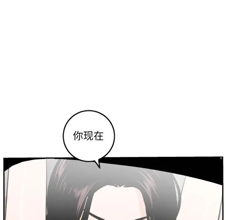 《与学姐的那些事》漫画最新章节第55话免费下拉式在线观看章节第【44】张图片