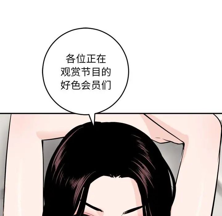 《与学姐的那些事》漫画最新章节第55话免费下拉式在线观看章节第【10】张图片