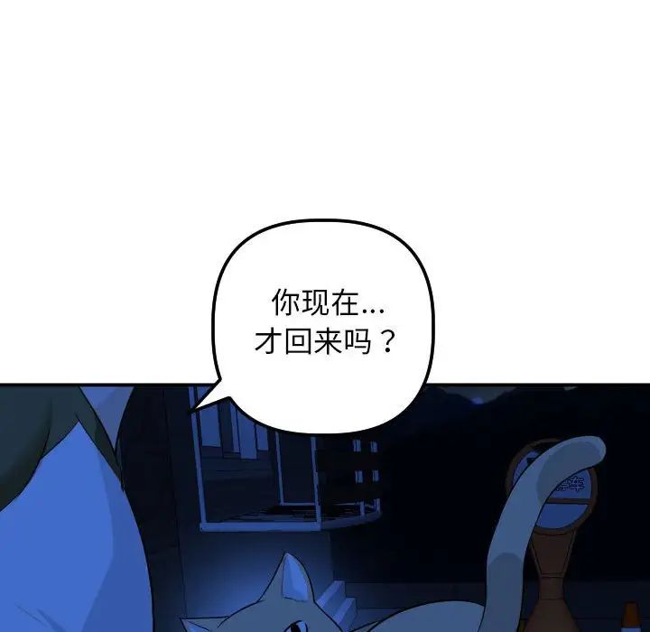 《与学姐的那些事》漫画最新章节第55话免费下拉式在线观看章节第【105】张图片