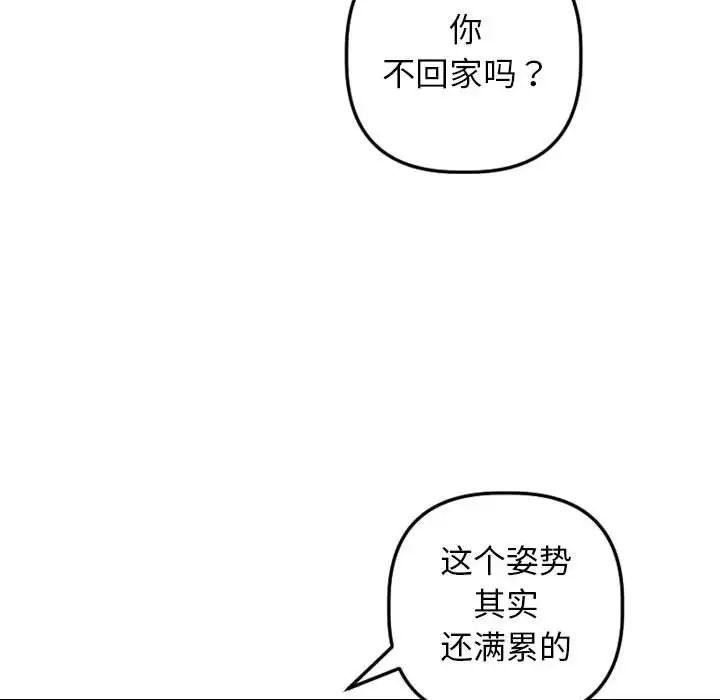 《与学姐的那些事》漫画最新章节第55话免费下拉式在线观看章节第【94】张图片