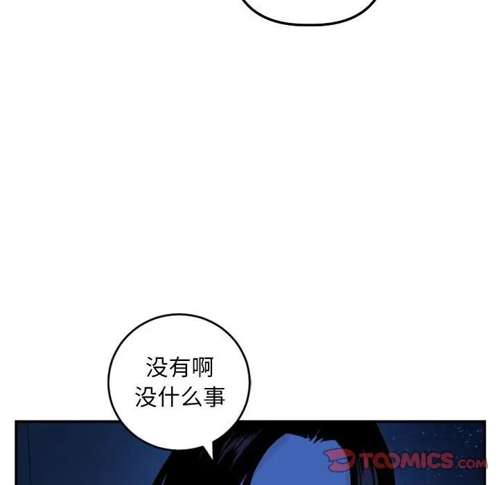 《与学姐的那些事》漫画最新章节第55话免费下拉式在线观看章节第【111】张图片