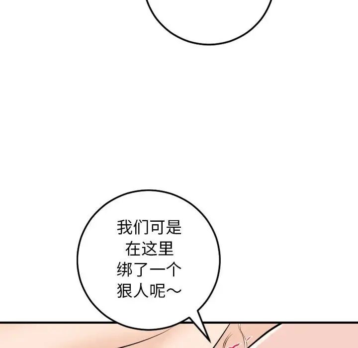 《与学姐的那些事》漫画最新章节第55话免费下拉式在线观看章节第【62】张图片