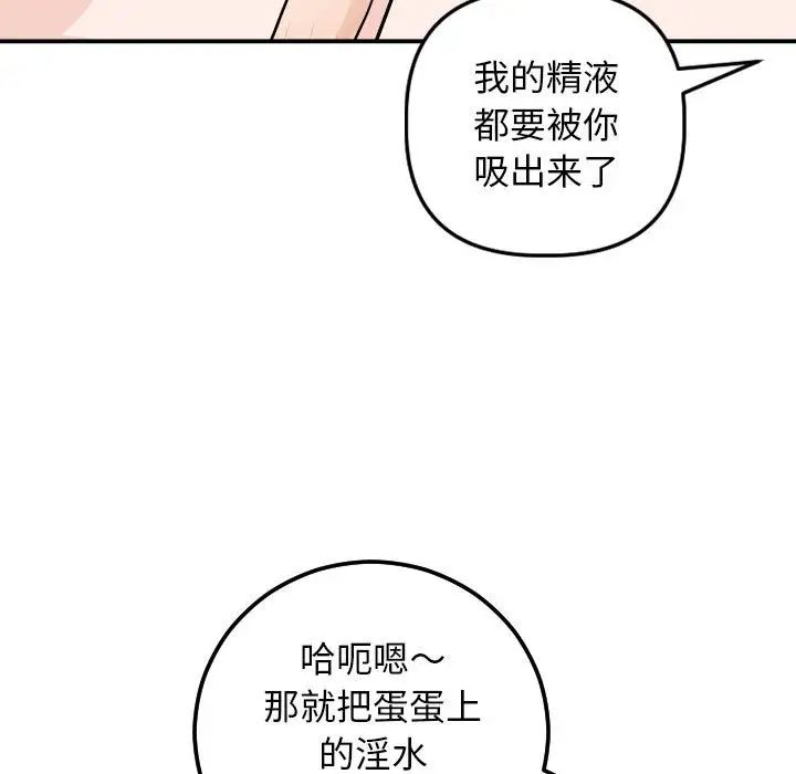 《与学姐的那些事》漫画最新章节第55话免费下拉式在线观看章节第【37】张图片