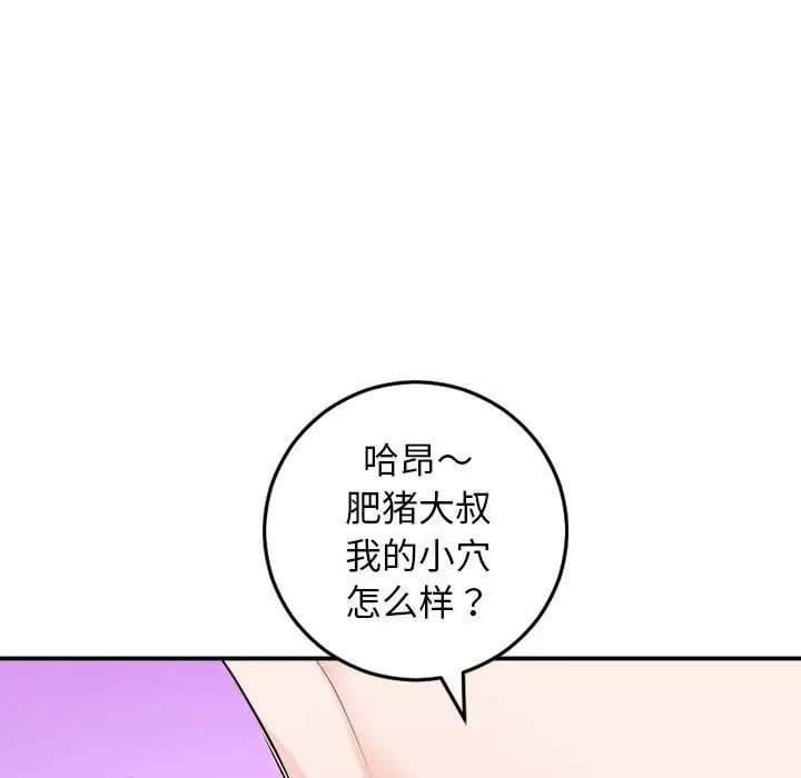 《与学姐的那些事》漫画最新章节第55话免费下拉式在线观看章节第【33】张图片