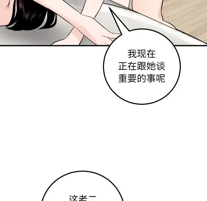 《与学姐的那些事》漫画最新章节第55话免费下拉式在线观看章节第【70】张图片