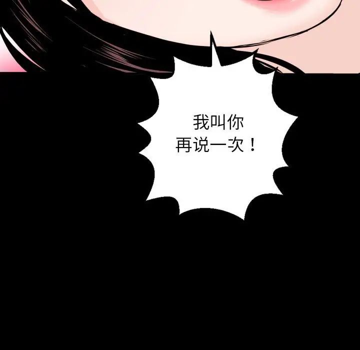 《与学姐的那些事》漫画最新章节第55话免费下拉式在线观看章节第【142】张图片