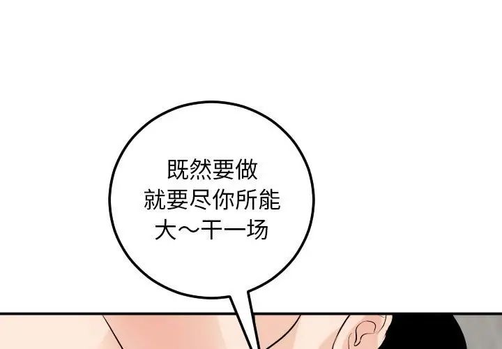 《与学姐的那些事》漫画最新章节第55话免费下拉式在线观看章节第【1】张图片