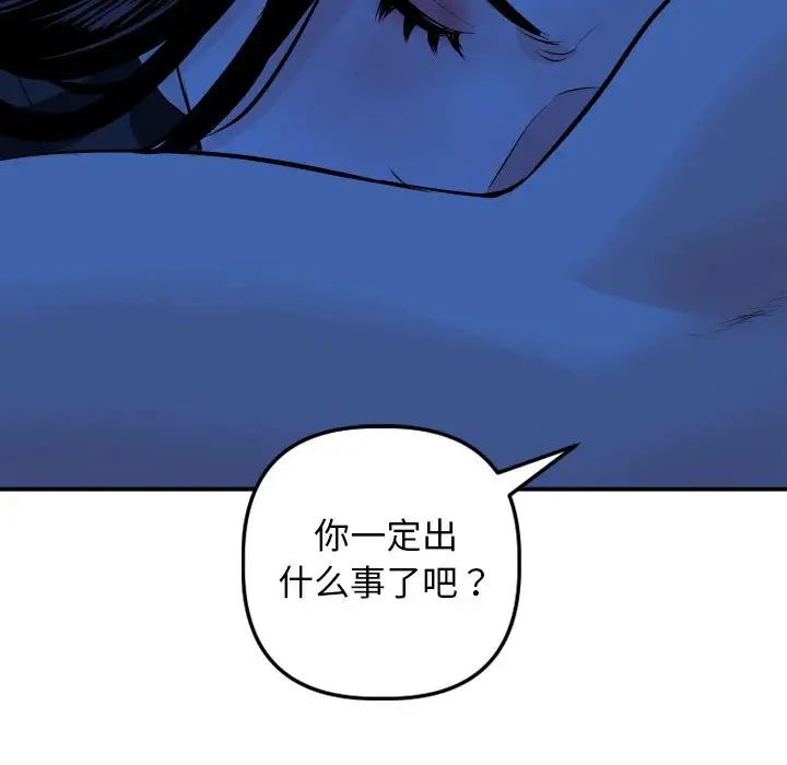 《与学姐的那些事》漫画最新章节第55话免费下拉式在线观看章节第【121】张图片